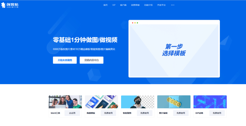 创客贴怎么自己设计模板