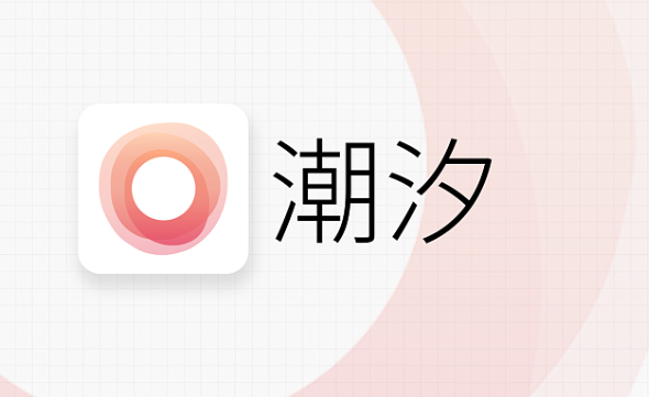 潮汐app怎么样设置屏蔽的其他app