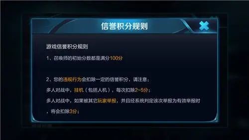 王者荣耀怎么快速恢复信誉分数