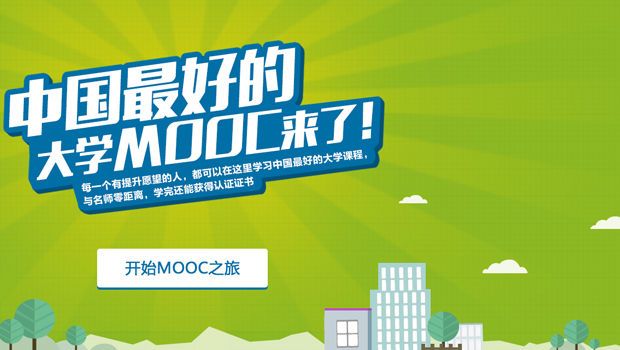 中国大学mooc如何查看课程进度