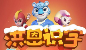 洪恩识字如何设置密码登录