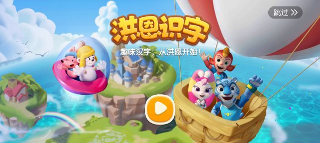 洪恩识字怎么把学过的字设为没学过的字