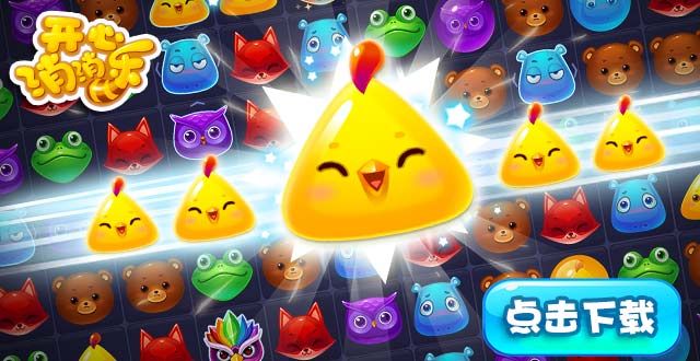 开心消消乐如何获得无限体力