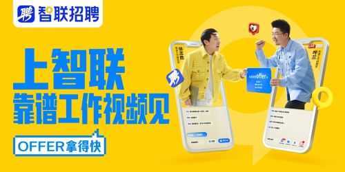 智联招聘怎么找附近的工作