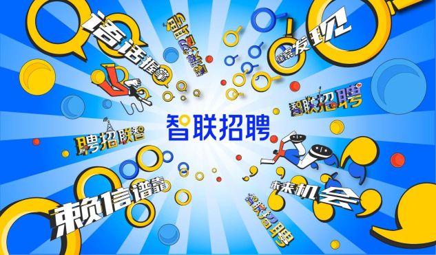 智联招聘怎么发送作品集