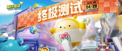 蛋仔派对怎么可以解开防沉迷