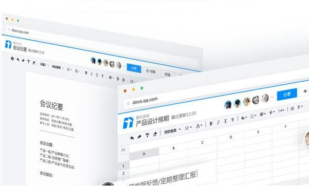 腾讯文档如何设置访问权限