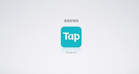 taptap如何设置密码