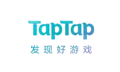 taptap怎么得到内测资格