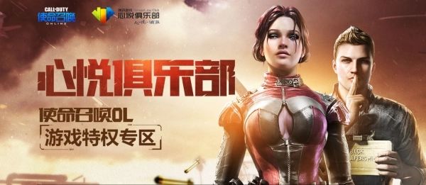 心悦俱乐部怎么出售角色