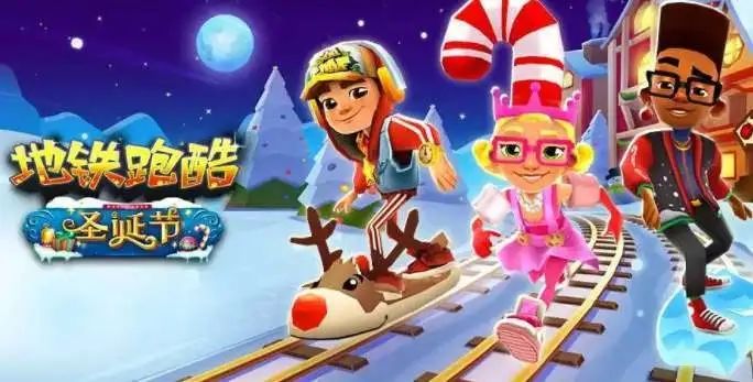 地铁跑酷怎么提升等级