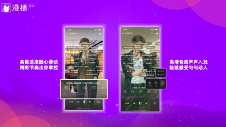 漫播怎么看直播回放