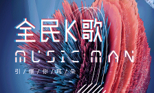 全民k歌如何设置私密账号