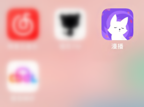 漫播怎么实名认证