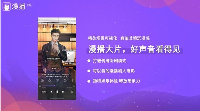 漫播怎么投人气票