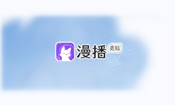 漫播怎么设置直播提醒