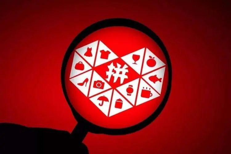 拼多多如何设置折扣