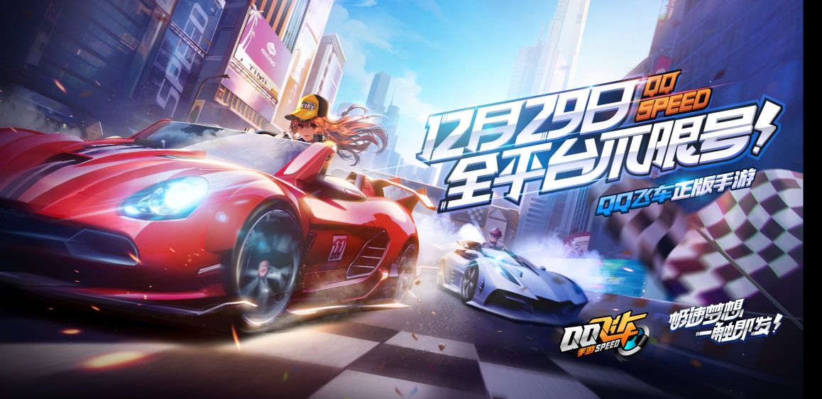 qq飞车怎么考高级驾照