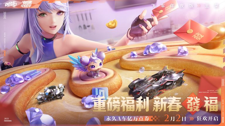 qq飞车炫点怎么触发