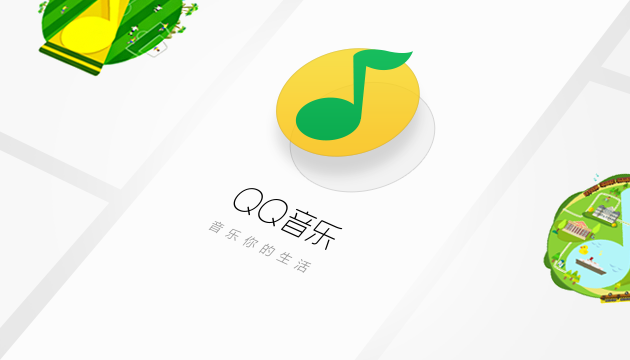 qq音乐下拉状态栏显示设置怎么关闭