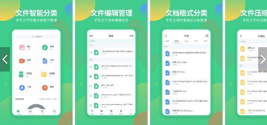 好用的手机文件管理器2024