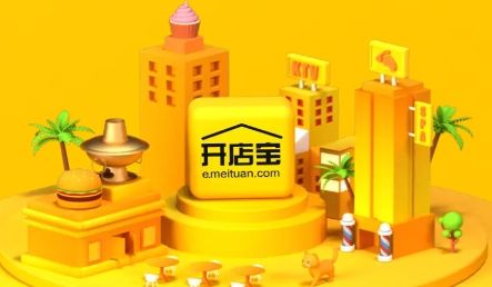 美团开店宝怎么上架商品