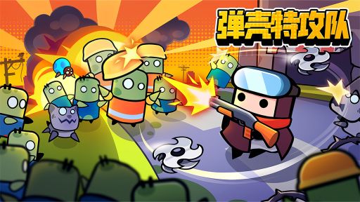 弹壳特攻队有哪些技能组合