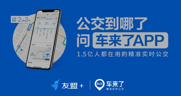 车来了怎么设置路线