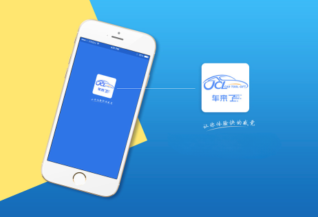 车来了怎么设置上车提醒