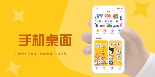 最好用的第三方手机桌面软件推荐