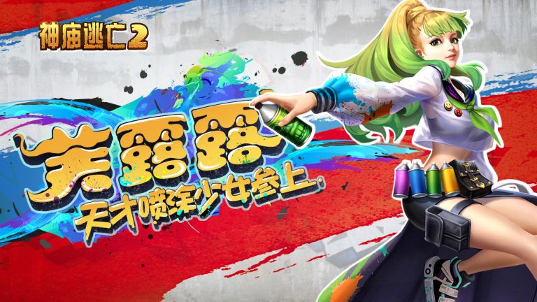 神庙逃亡2怎么切换登录账号