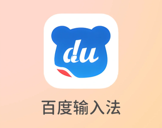 百度输入法怎么设置双拼键盘