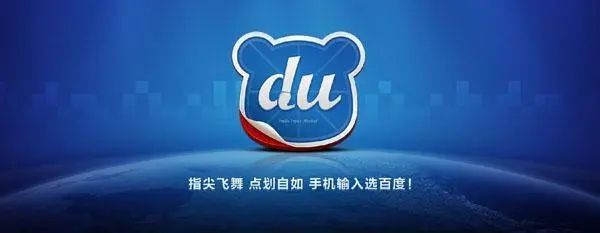 百度输入法怎么设置回车键发送消息