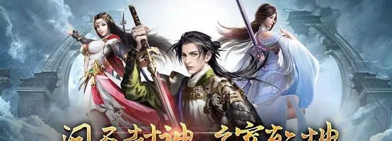 好玩不氪金的仙侠手游推荐