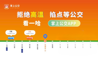 掌上公交怎么充值公交卡