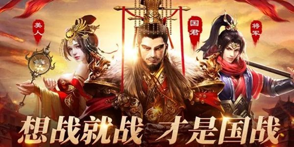 好玩的国战手游