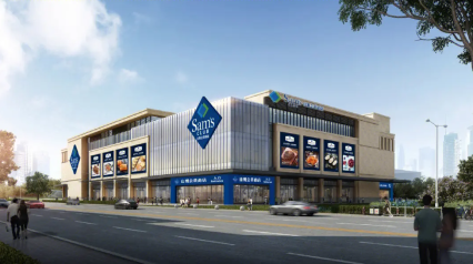 山姆会员商店app账号怎么退出登录