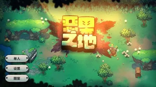 恶果之地常用武器是什么