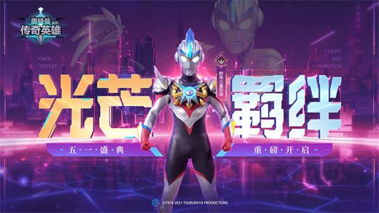 奥特曼传奇英雄怎么解锁技能