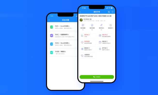 考试宝如何分享给好友答题