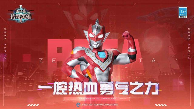 奥特曼传奇英雄怎么存档