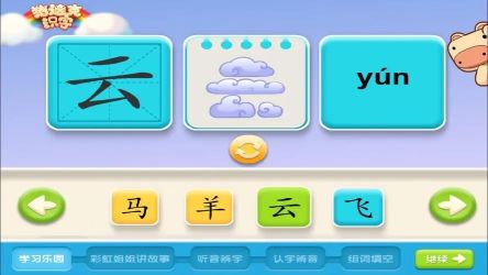 全免费的识字软件APP推荐