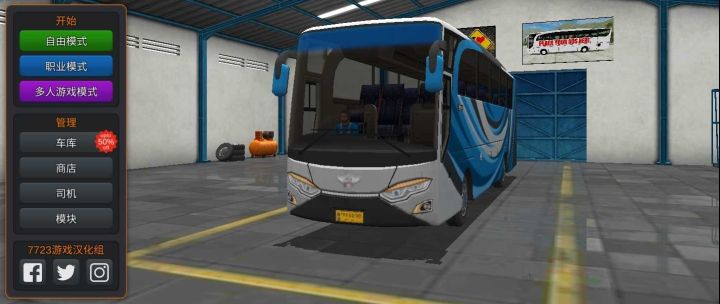 印尼巴士模拟器模组大全