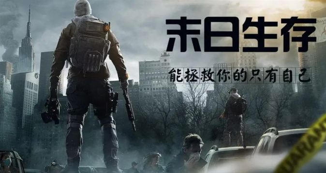 末日生存建造类手游