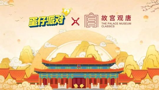 蛋仔派对故宫观唐联动内容有什么