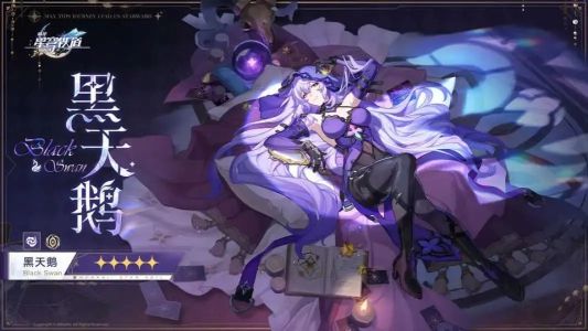 崩坏星穹铁道黑天鹅遗器怎么选