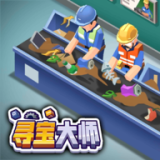 寻宝大师