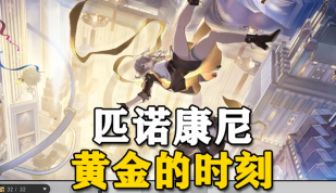 崩坏星穹铁道黄金的时刻情绪齿轮在哪收集