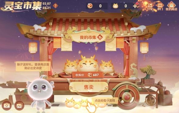 王者荣耀灵宝市集最新代码有什么