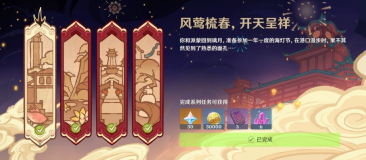 原神4.4海灯节限定风筝家具怎么获取